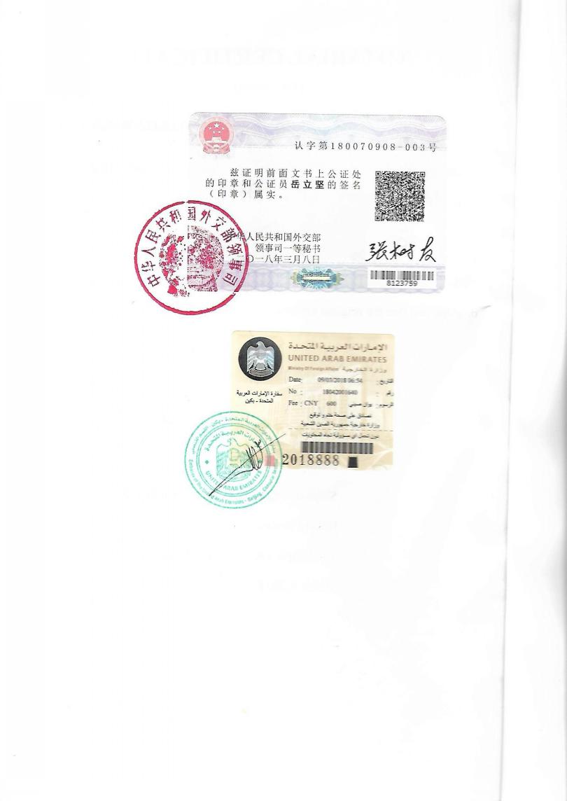 阿联酋.jpg