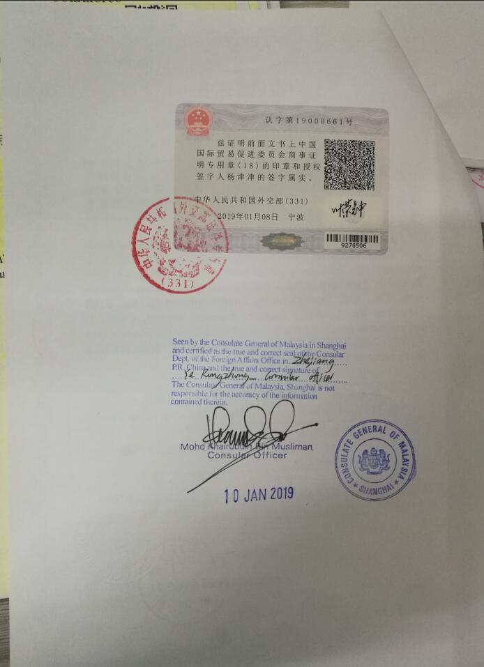 马来西亚最新签出样本.jpg
